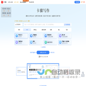 论文猫 - AI论文写作指导平台