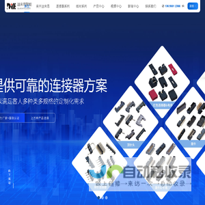 [迪来思智能]专注线对板连接器,排针,排母,SIM卡座,电子线,简牛连接器生产销售，排针连接器  ，排母连接器，风扇线，简牛连接器，风扇线，牛角连接器
