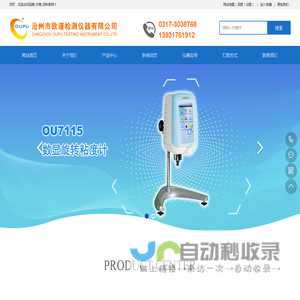 油漆粘度计_旋转粘度仪_锥板粘度计生产厂家_品牌_价格_百科