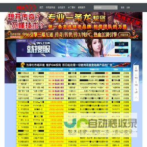 传奇服务端-传奇版本库-传奇一条龙-开区版本-单机版下载-vx1g版本库