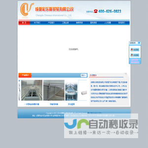 成都彩乐斯贸易有限公司开窗器,开窗机,电动开窗器,电动开窗机,手动开窗器,手动开窗机,消防排烟窗,排烟窗,电动百叶,电动天窗,智能窗,电动门窗,电动窗