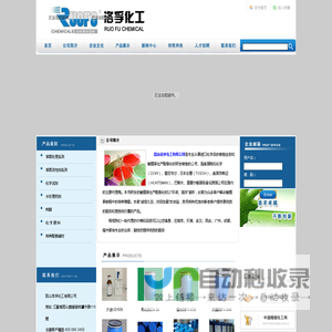 清洗化材 抗磨剂,消泡剂  昆山洛孚化工有限公司   化学原料 表面活性剂系列 化学试剂  水处理药剂 触摸屏生产配套化材