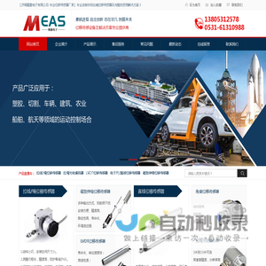 拉绳位移传感器_拉线位移传感器_直线位移传感器厂家-济南精量电子有限公司