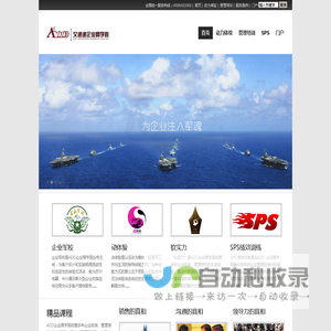 艾递递企业商学院-与众不同的学习体验|官方网站