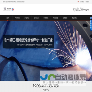 扬州常旺-立磨磨辊磨盘在线堆焊立磨辊套、衬板修复