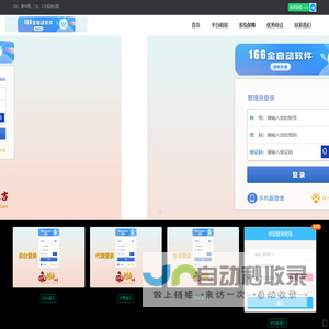 合力聚和首页 | 达索系统产品 | 行业解决方案 - 达索系统大中华区优秀代理商