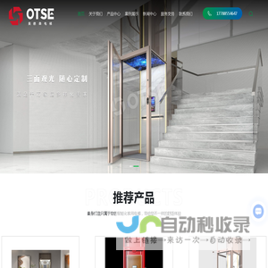 杭州家用电梯定制-别墅电梯厂家-钢带平台电梯-杭州奥德森电梯有限公司