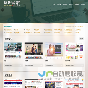 站长导航_站长工具_站长百科，为站长提供动力