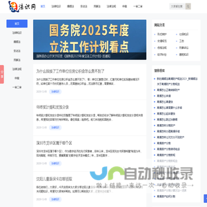 法律_法律法规_仲裁_法律的作用-法律网