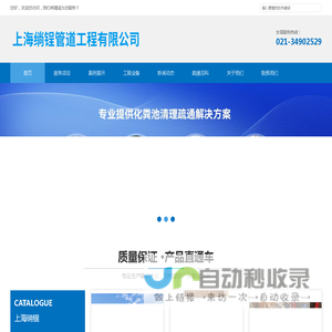 上海管道检测-上海管道封堵-上海管道修复-上海绱锃管道工程有限公司