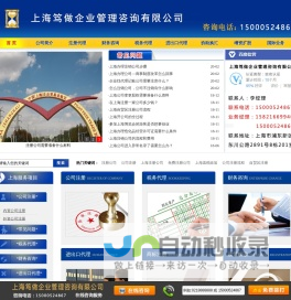 上海自贸区注册公司流程_上海办理进出口权费用_上海笃做企业管理咨询有限公司