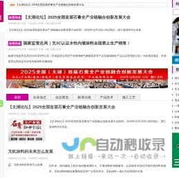 新型涂料网——品质至上，涂就非凡未来_新型涂料网