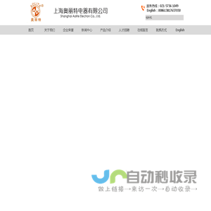 上海奥丽特电器有限公司-检针器_验针机机_全金属探测器