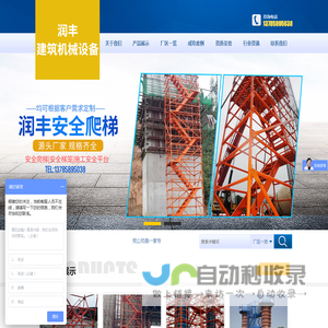 泊头市润丰建筑机械设备厂