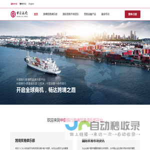 欢迎使用 Global Trade Club