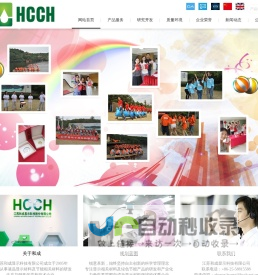 首页-江苏和成显示科技有限公司