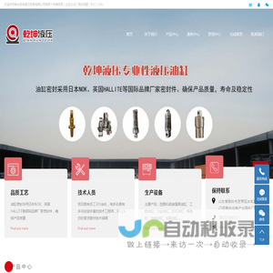 液压缸厂家_液压油缸厂家_液压系统厂家-烟台乾坤液压设备有限公司