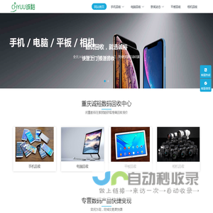 电脑回收|重庆旧电脑回收|重庆二手电脑回收-18423459797