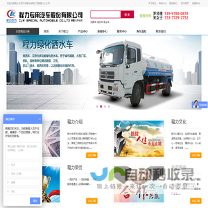 程力专用汽车股份有限公司销售六分公司