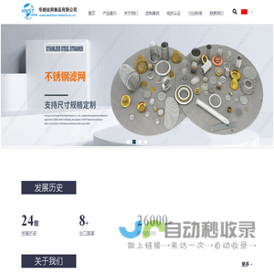 滤网_过滤网_不锈钢过滤网-安平县华纳丝网制品有限公司