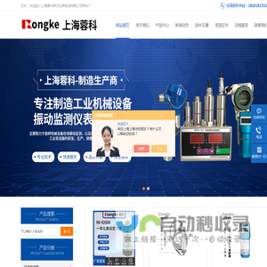 一体化振动变送器|DF9011转速表|HZD-W/L振动监控仪-上海蓉科智芯仪表制造有限公司