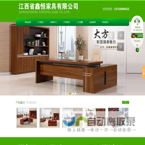 江西省鑫恒家具有限公司