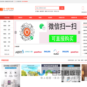 家用呼吸机-呼吸机多少钱一台-家用制氧机-瑞思迈呼吸机-呼吸机价格-制氧机价格多少钱-西安维一佳医疗器械