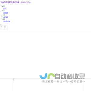 汕头市seo-网站优化-搜索引擎优化-广东汕头网络推广搜索引擎优化推广