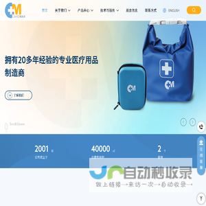 苏州市好护理医疗用品有限公司