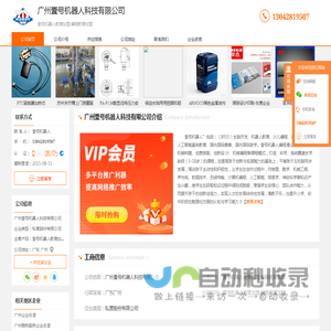 壹号机器人教育加盟_编程教育加盟-广州壹号机器人科技有限公司