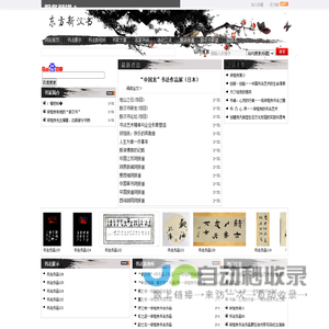 东方新汉书 - 2011