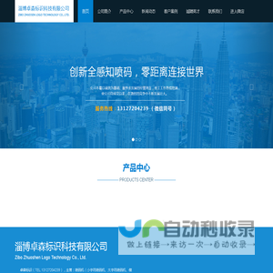 喷码机 激光喷码机 手持喷码机 UV喷码机 二维码喷码机维修_淄博卓森标识科技有限公司