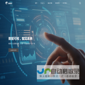 湖南开腾网络_专注高端数据大屏开发