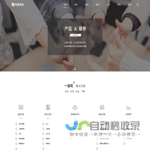 南京同善信息技术有限公司