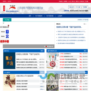 云采供电子招标-河北电子招标投标交易平台