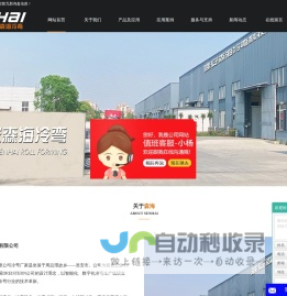 淮安森海冷弯科技有限公司