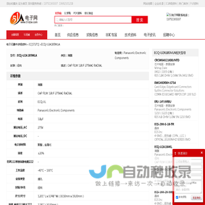 ECQ-U2A185MLA 薄膜 Panasonic Electronic Components - IC - 电子元器件 - 51电子网