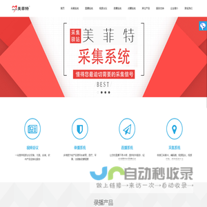 视频会议系统_录播系统_直播系统_视频采集卡-美菲特-北京林凤致远科技有限公司