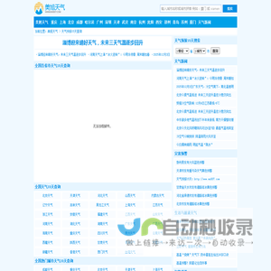 天气预报15天_天气预报15天查询_未来15天天气预报_美旭天气