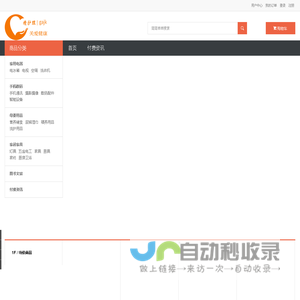 精护理商城|关爱健康 - 很好的网店|好用的网店