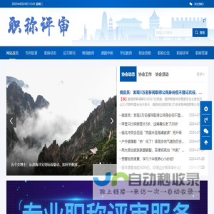 职称申请 - 重庆见芒信息技术咨询服务有限公司