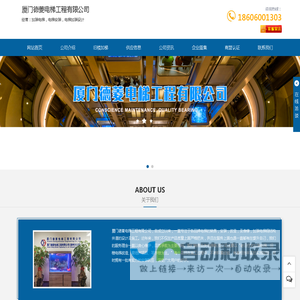 厦门加装电梯-厦门电梯加装设计-厦门电梯工程安装-厦门德菱电梯工程有限公司