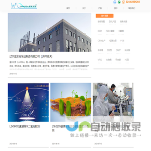 辽宁蓝水化学品制造有限公司