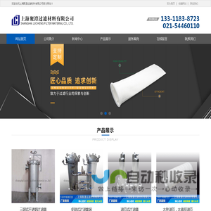 PP过滤袋-PE过滤袋-液体过滤袋-除尘袋-过滤网-尼龙过滤袋-上海聚澄过滤材料有限公司-Shanghai Jucheng filter material Co., LTD
