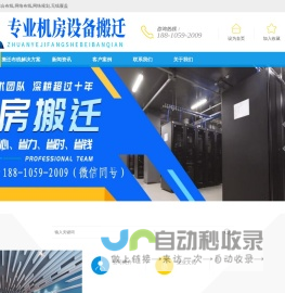 机房搬迁_设备搬迁_机房综合布线_网络布线