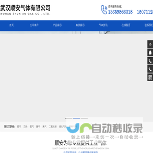 武汉氧气批发/氩气/氮气-二氧化碳配送-武汉顺安气体厂家