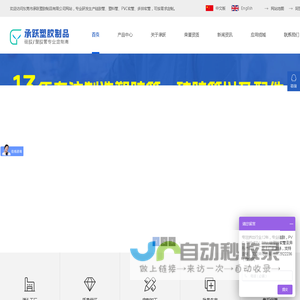 PE管-pvc软管-tpu管-硅胶软管厂家-东莞市承跃塑胶制品有限公司