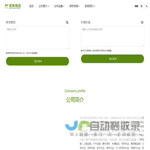 苏州物流公司-整车零担大件运输-货运直达专线-诺帆物流