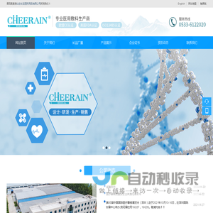 山东长运医药用品有限公司