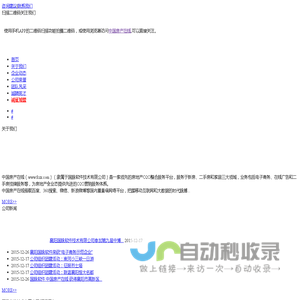 房产加盟_房地产网站加盟_城市代理-中国房产在线加盟